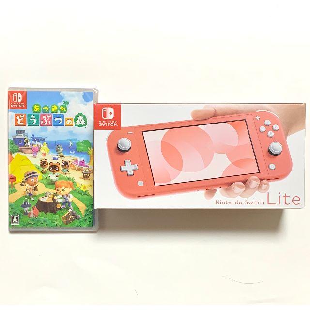 switchlite コーラル　あつまれどうぶつの森