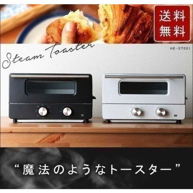 オーブントースター おしゃれ スチームトースター ホワイトの通販 By Kojikoji110 S Shop ラクマ