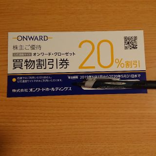 ニジュウサンク(23区)のオンワード　株主優待券　ONWARD(ショッピング)