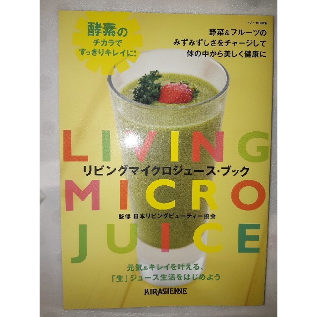 Vitamix バイタミックス  (TNC5200)　白 スマホ/家電/カメラの調理家電(ジューサー/ミキサー)の商品写真