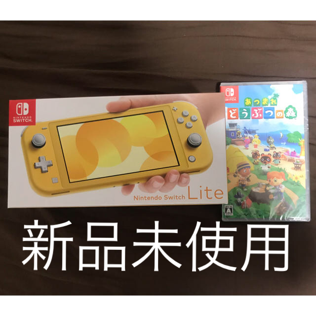 Nintendo Switch Lite 本体 イエロー どうぶつの森 ソフトエンタメ/ホビー