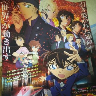 ショウガクカン(小学館)の名探偵コナン 緋色の弾丸 ポスター(ポスター)