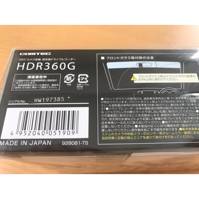 最終値下げ！！HDR360G コムテック　新品未使用