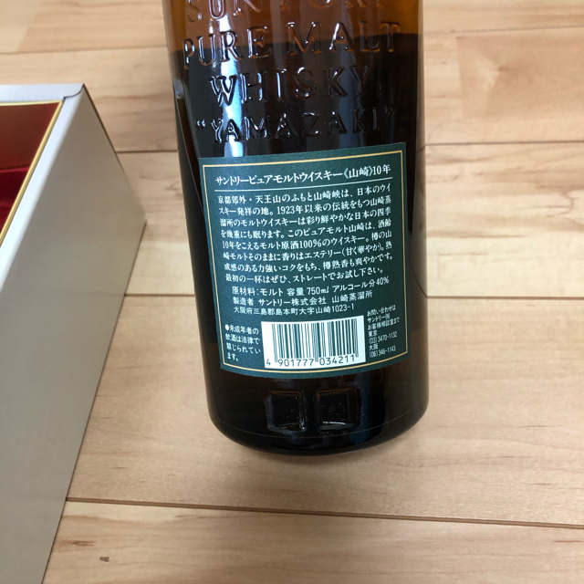 サントリー(サントリー)の山崎10年　旧グリーンラベル　750ml 食品/飲料/酒の酒(ウイスキー)の商品写真