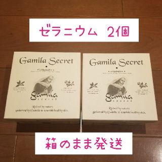 ガミラシークレット(Gamila secret)のガミラシークレット 石鹸 ゼラニウム 2個(ボディソープ/石鹸)