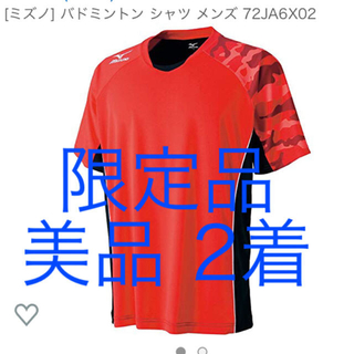 ミズノ(MIZUNO)の2着 限定 ミズノ ゲームシャツ バドミントン テニス ウエア MIZUNO(バドミントン)