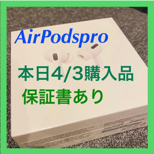 Apple AirPods Pro エアポッズ プロ MWP22J/A