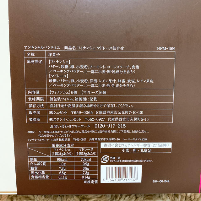 しずく様専用 食品/飲料/酒の食品(菓子/デザート)の商品写真