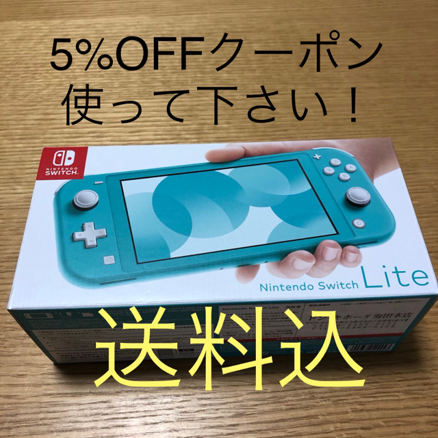 ニンテンドースイッチライト　Nintendo Switch rite