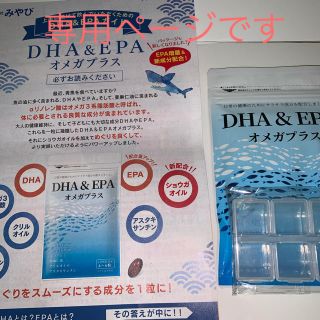 DHA&EPA オメガプラス 120粒　サプリメントケースつき(ビタミン)