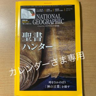 ニッケイビーピー(日経BP)のカレンダーさま専用　2018/12 2018/11 2017/06(専門誌)