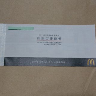 マクドナルド株主優待券　１冊(フード/ドリンク券)