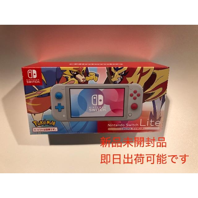 Nintendo Switch Lite ザシアン・ザマゼンタ