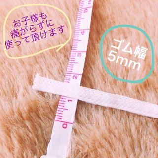 グンゼ(GUNZE)のウーリータイプますくごむ♡日本製(各種パーツ)