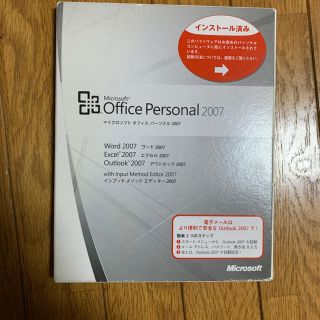 マイクロソフト(Microsoft)のMicrosoft Office Personal 2007(その他)