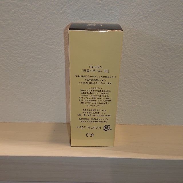 TGセラム コスメ/美容のスキンケア/基礎化粧品(美容液)の商品写真