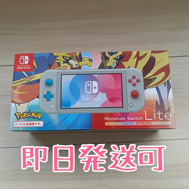 Nintendo Switch Lite ザシアン ザマゼンタ