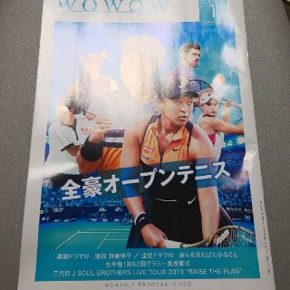 サンダイメジェイソウルブラザーズ(三代目 J Soul Brothers)のWOWOW2020年1月プログラムガイド 三代目J Soul Brothers(ミュージシャン)