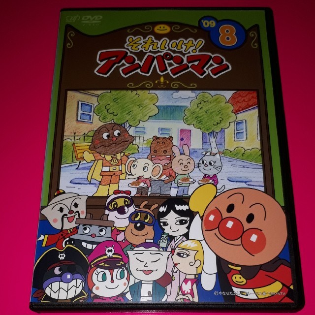 アンパンマン それいけ アンパンマン 09 8 Dvd の通販 By チャモック S Shop アンパンマンならラクマ