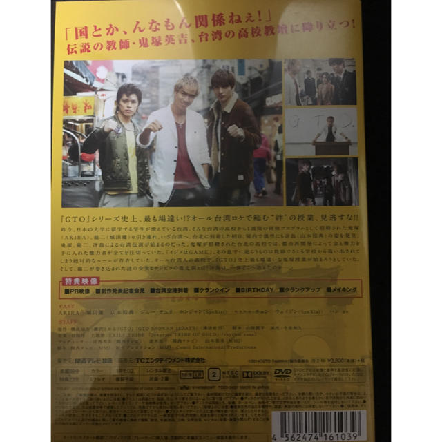 24karats(トゥエンティーフォーカラッツ)のGTO TAIWAN エンタメ/ホビーのDVD/ブルーレイ(TVドラマ)の商品写真