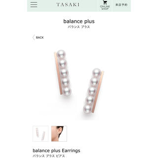 タサキ(TASAKI)のTASAKI K18バランスプラスピアス(ピアス)