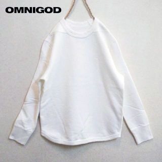 オムニゴッド(OMNIGOD)の新品 OMNIGOD✨オムニゴッド 吊裏毛 スウェット トレーナー(トレーナー/スウェット)