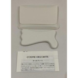 コスメデコルテ(COSME DECORTE)のコスメデコルテ かっさプレート (美容液)