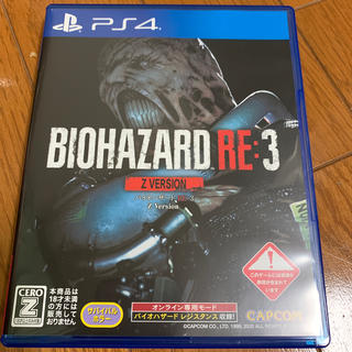 バイオハザード RE：3 Z Version PS4(家庭用ゲームソフト)