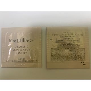 マキアージュ(MAQuillAGE)の化粧下地試供品セット(化粧下地)