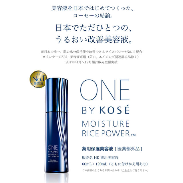 KOSE(コーセー)のONE BY KOSE　試供品 コスメ/美容のスキンケア/基礎化粧品(美容液)の商品写真