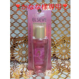 ロレアルパリ(L'Oreal Paris)のロレアルパリ❣️エルセーブエクストラオイル❣️エクラアンぺリアルオイル(オイル/美容液)