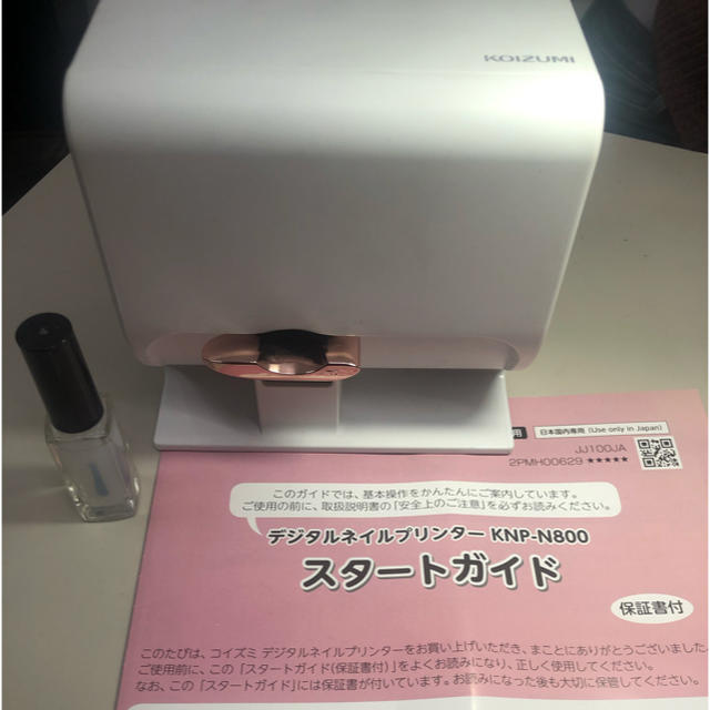 KOIZUMI(コイズミ)のデジタルネイルプリンター PriNail(プリネイル) コスメ/美容のネイル(ネイル用品)の商品写真