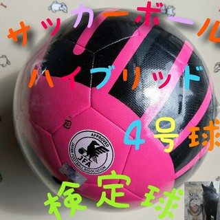 プーマ(PUMA)のサッカーボール　検定球　4号球　PUMA(ボール)