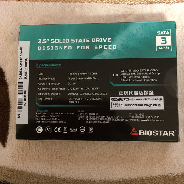 SSD512GB新品未開封3年保証付き！ 1