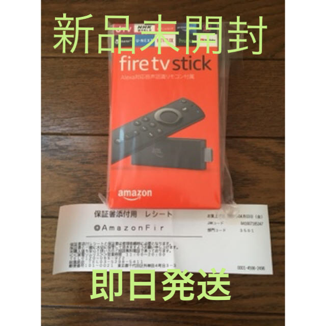 【新品】Fire TV stick 最新版 Alexa対応 音声認識リモコン付属 スマホ/家電/カメラのテレビ/映像機器(その他)の商品写真