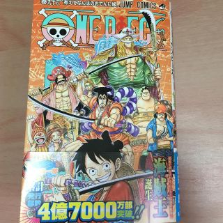 シュウエイシャ(集英社)のＯＮＥ　ＰＩＥＣＥ ワンピース　96巻(少年漫画)