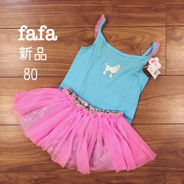 fafa(フェフェ)のあいすくるぅ様フェフェ♡fafa♡セットアップ新品 キッズ/ベビー/マタニティのベビー服(~85cm)(ロンパース)の商品写真