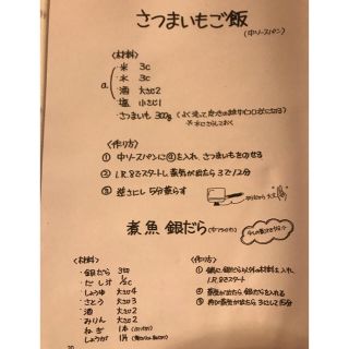 アムウェイ(Amway)の④109種類 アムウェイ  クィーンクック手書きレシピ(住まい/暮らし/子育て)