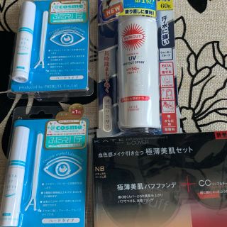 ケイト(KATE)の化粧品まとめ売り❗️(コフレ/メイクアップセット)