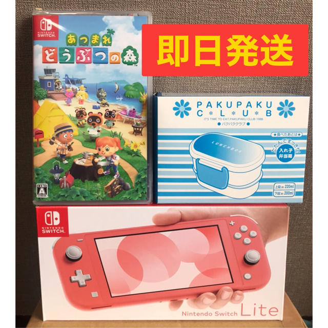 任天堂 switch lite スイッチ コーラル ピンク +どうぶつの森 - 携帯用 ...