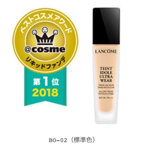 限定値下げ【新品】LANCOME タンイドル　ファンデ　#BO-02 30ml