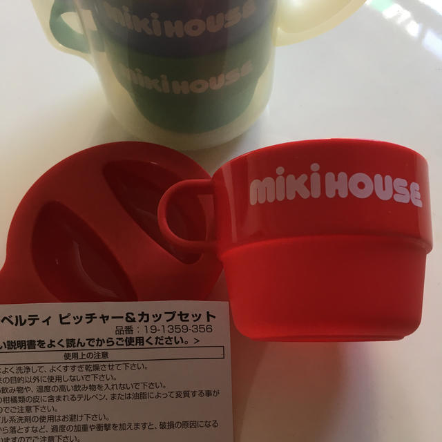 mikihouse(ミキハウス)のミキハウス　カップセット インテリア/住まい/日用品のキッチン/食器(タンブラー)の商品写真