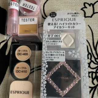 エスプリーク(ESPRIQUE)の化粧品まとめ売り❗️(コフレ/メイクアップセット)