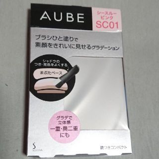 オーブ(AUBE)の ソフィーナ　オーブ ブラシひと塗りシャドウN SC01 シースルーピンク(アイシャドウ)