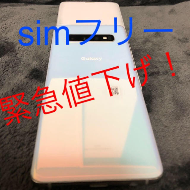 Galaxy S10 Prism White 128 GB【SIMフリー】