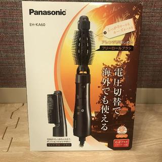 パナソニック(Panasonic)の新品 パナソニック くるくるドライヤーZIGZAG 黒 EH-KA60-K(ドライヤー)