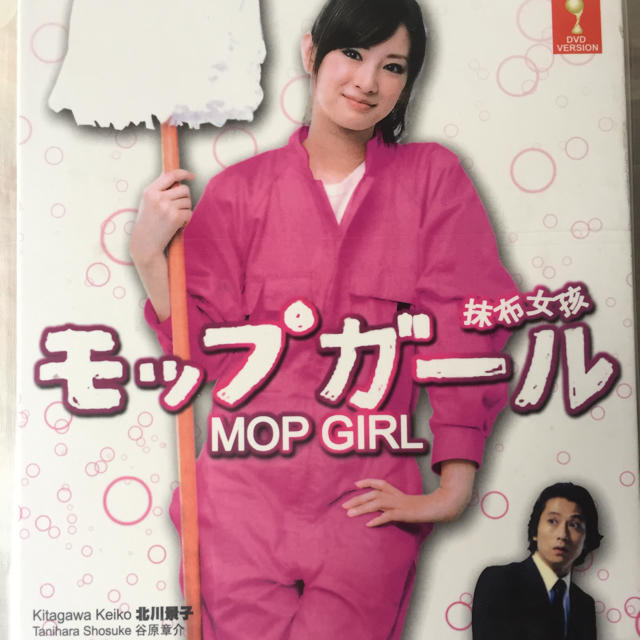 my様専用 レア 希少 モップガール DVD 北川景子 | フリマアプリ ラクマ