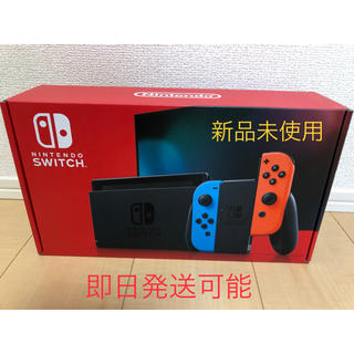 ニンテンドースイッチ(Nintendo Switch)の新型　新品　任天堂　スイッチ　ネオンブルー　レッド　即日発送可能　送料込み(家庭用ゲーム機本体)