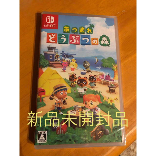 あつまれ どうぶつの森 Switch 新品未開封