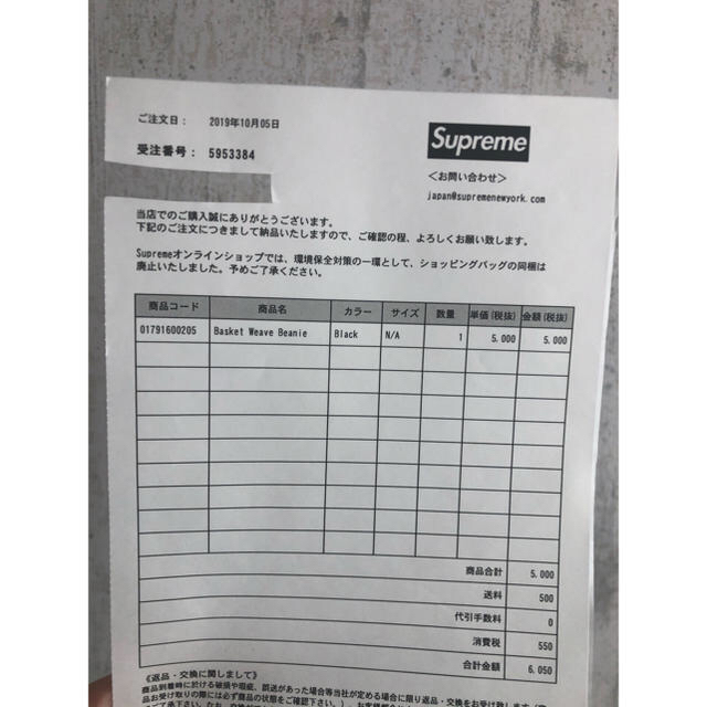 Supreme(シュプリーム)の新品未使用 Supreme 19FW Basket Wave Beanie 黒 メンズの帽子(ニット帽/ビーニー)の商品写真